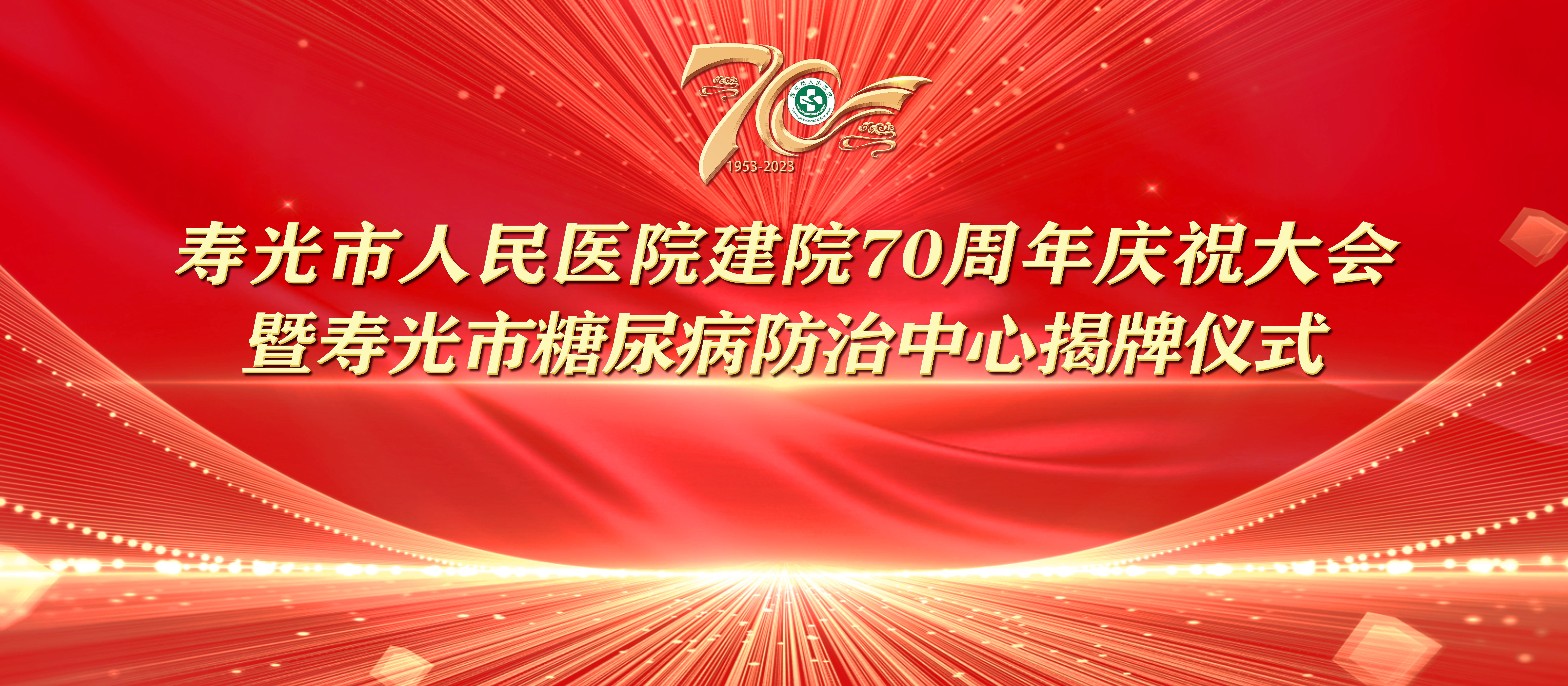 美女露出鸡巴让男人操七秩芳华 薪火永继丨寿光...